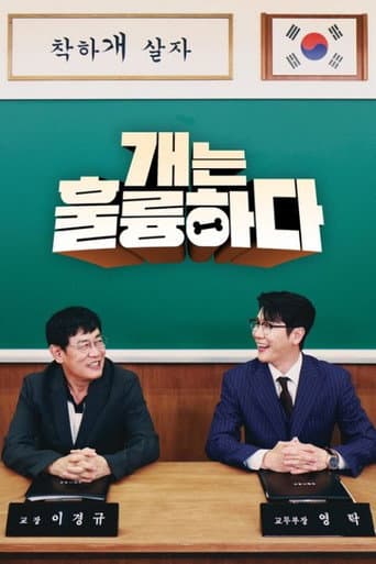 Poster for Season 1