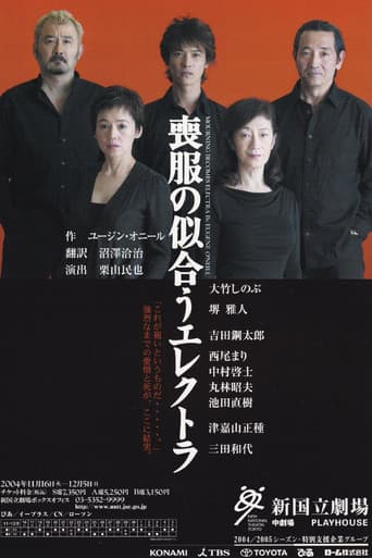 Poster for Mourning Becomes Electra
