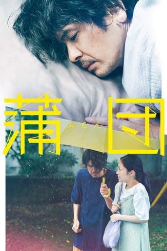 Poster for Futon