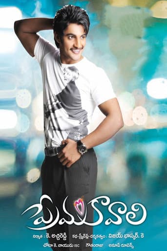 Poster for Prema Kavali