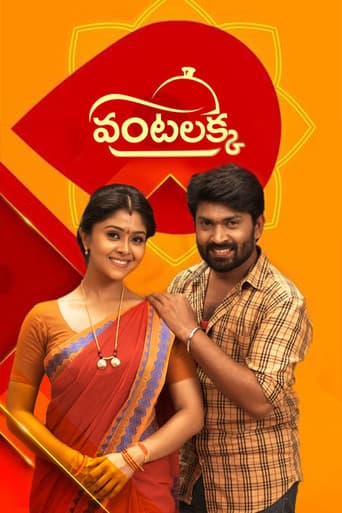 Poster for Vantalakka