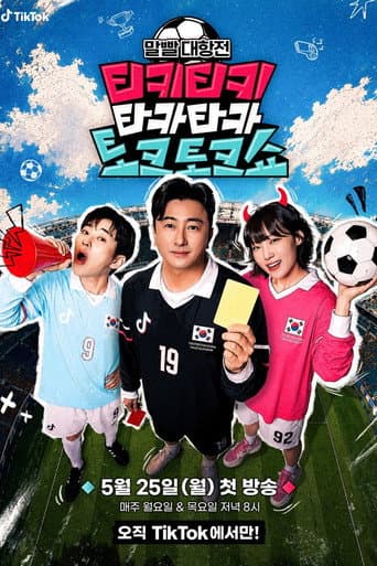 Poster for Tikitaka Talk Show