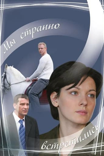 Poster for We Met Strangely