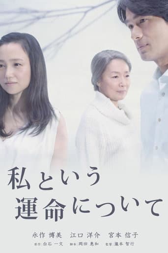 Poster for All About My Destiny