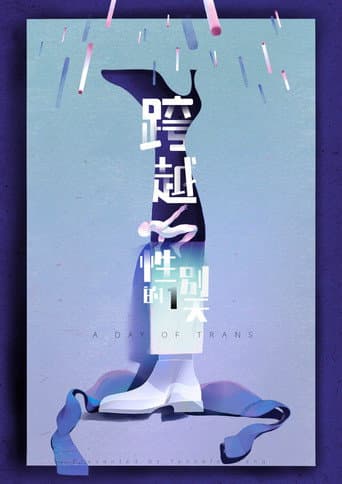 Poster for A Day of Trans