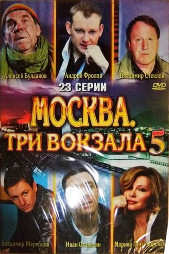 Poster for Season 5