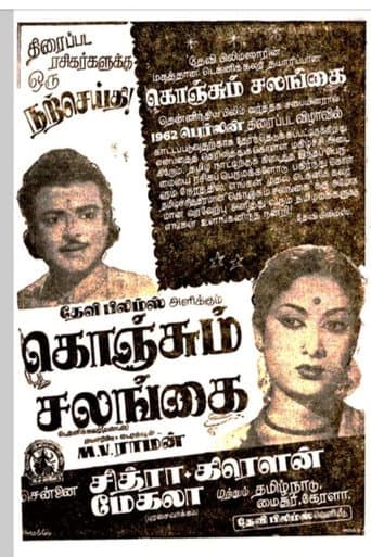 Poster for Konjum Salangai