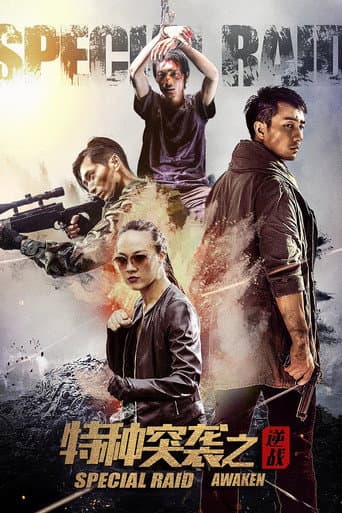 Poster for Special Forces