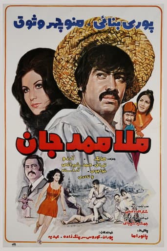Poster for Dear Mullah Mammad