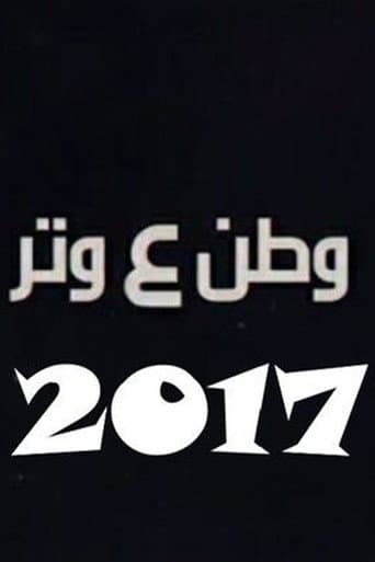 Poster for Watan A Watar