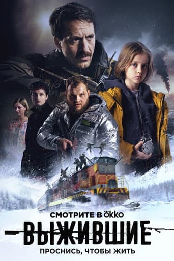 Poster for Season 1