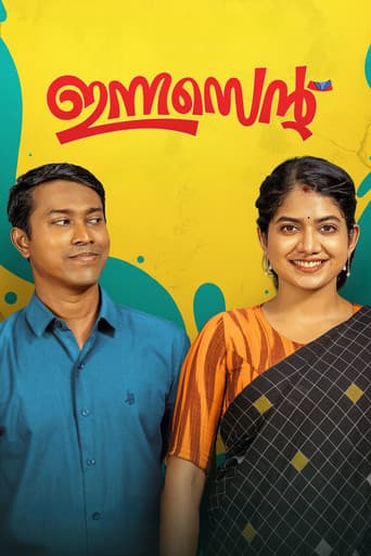 Poster for Innocent