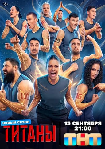 Poster for Season 5