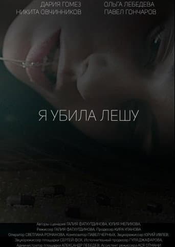 Poster for I Killed Alex