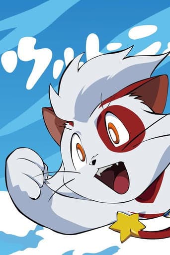 Poster for Ultra Nyan: Extraordinary Cat who Descended from the Starry Sky