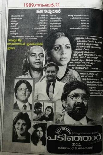 Poster for Udayam Padinjaru