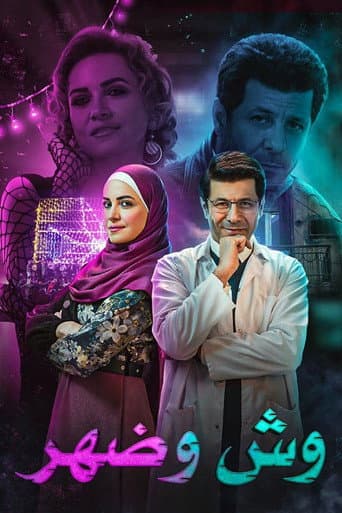 Poster for Face and Back