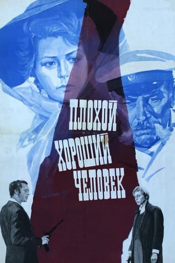 Poster for The Duel