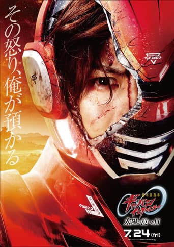 Poster for Chō Uchū Keiji Gyaban Infiniti Taiyō ga Naita Hi