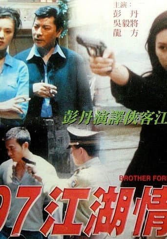 Poster for Brother Forever