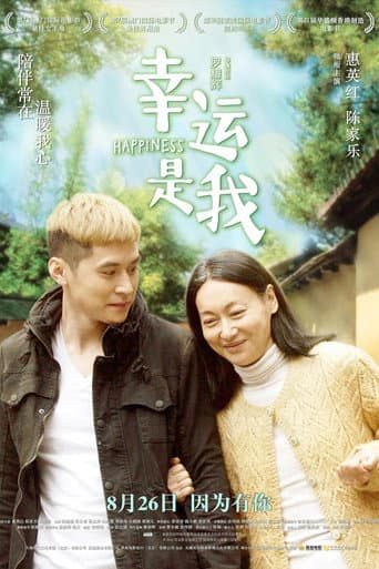 Poster for Happiness