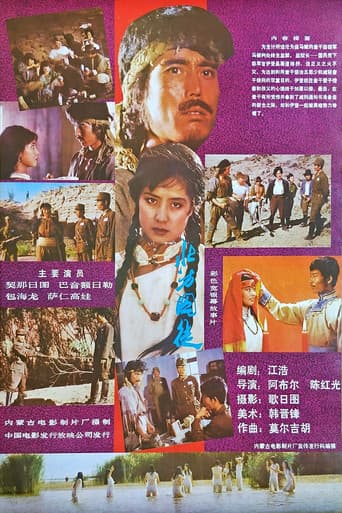 Poster for Prisoner of the North