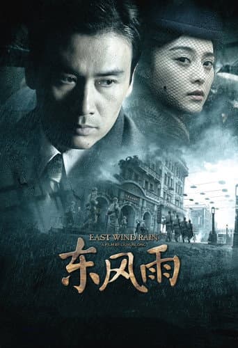 Poster for East Wind Rain
