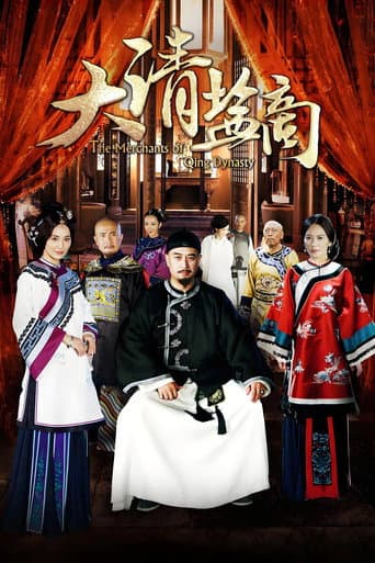 Poster for The Merchant of Qing Dynasty