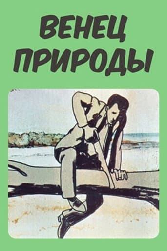 Poster for The Crown of Nature