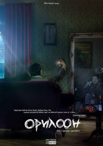 Poster for Scream