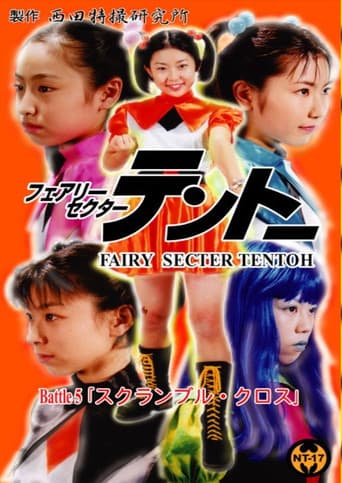 Poster for Fairy Secter Tentoh Battle 5