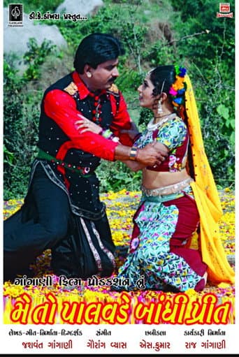 Poster for Mein to Palavade Bandhi Preet