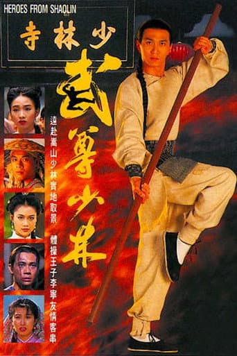 Poster for Season 1