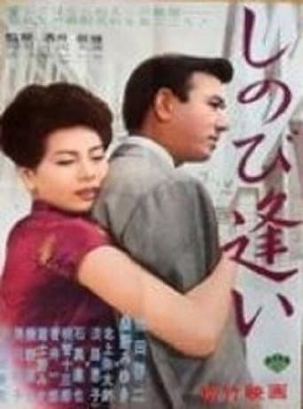 Poster for Secret Love