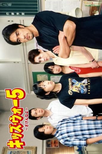 Poster for Season 5