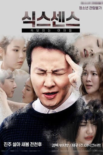 Poster for Six Sense: Women in Sight
