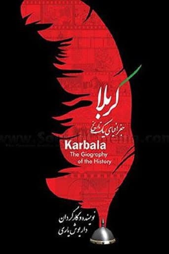 Poster for Karbala: Joghrafiyay Yek Tarikh