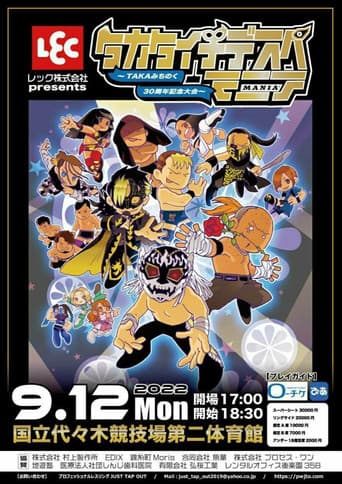 Poster for JTO TAKA Michinoku Debut 30th Anniversary: TAKATaichiDespeMania