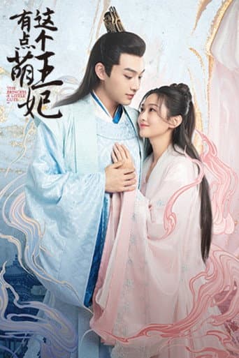 Poster for The Princess a Little Cute
