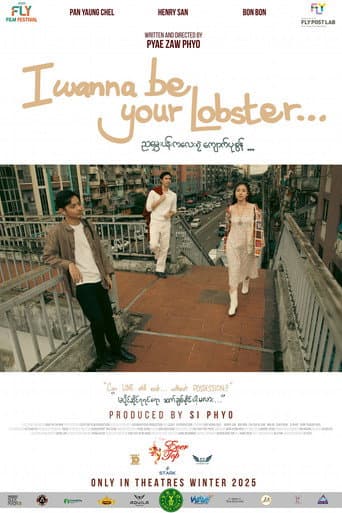 Poster for I Wanna be Your Lobster…