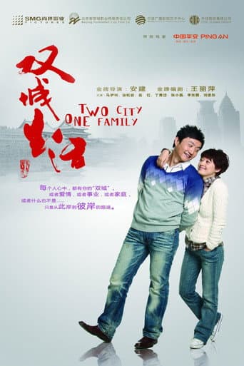 Poster for Twin City Life