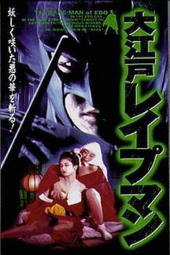 Poster for Oedo Rapeman