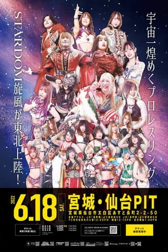 Poster for Stardom in Sendai