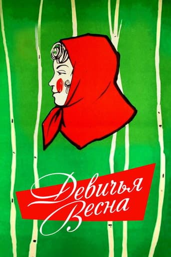 Poster for The Maiden's Spring