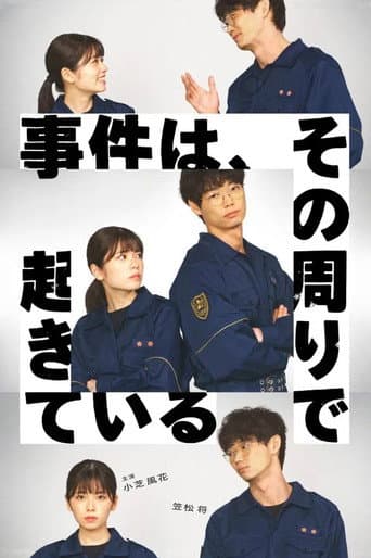 Poster for Season 1