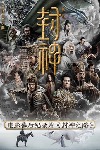 Poster for Season 1