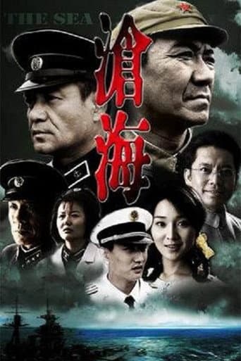 Poster for Cang Hai