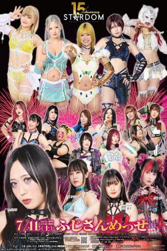 Poster for Stardom in Fuji 2026 Jul.
