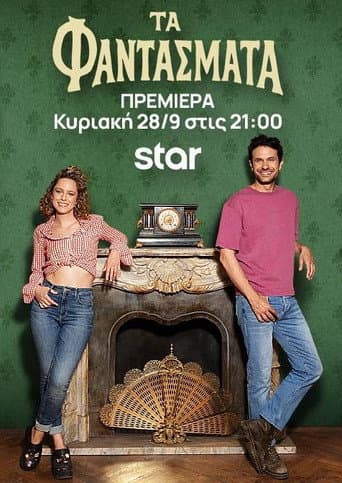 Poster for Season 1
