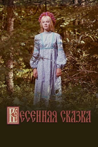 Poster for Spring Tale